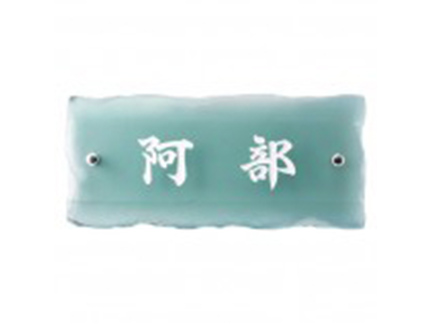 七宝 UBS-122 七宝・赤透(あかすけ)(金箔文字) 七宝 UBS-122 七宝・赤透(あかすけ)(金箔文字)