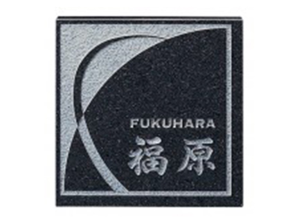 天然石特注 FS-607 黒ミカゲ(素彫) 天然石特注 FS-607 黒ミカゲ(素彫)