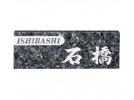 天然石特注 FS-113 ブルーパール(白文字) 天然石特注 FS-113 ブルーパール(白文字)